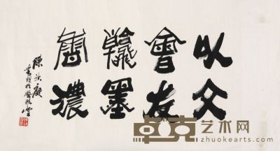 陈钦庭 书法 84×49cm
