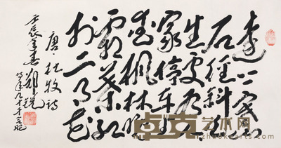 郑锐 书法 122×65cm