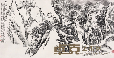王永敬 山水 134×67cm