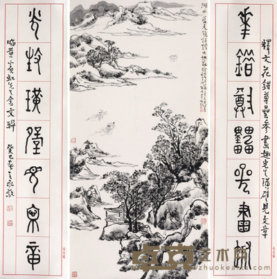 王永敬 山水一堂 137×69cm 137×34cm×2