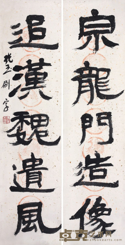 张兆玉 书法对联 137×34cm×2