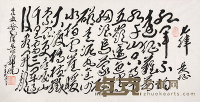 郑锐 书法 136×69cm