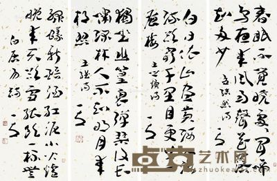 辛一夫 唐诗 68.5×25.5cm×4