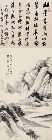 吴湖帆 仿北苑山水图