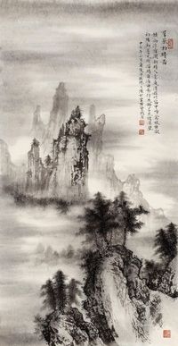 缪文杰 群岩初晴图