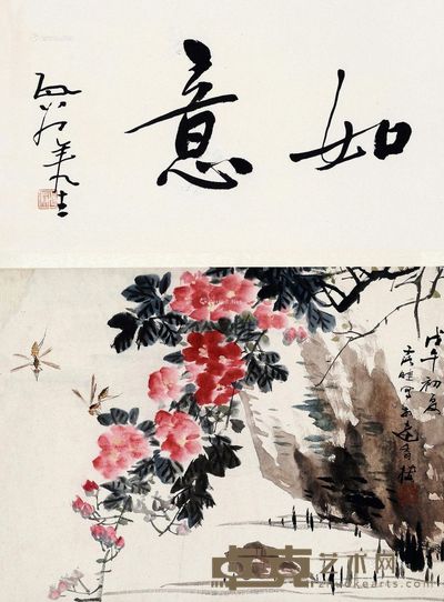 瓦翁 徐源绍 书画合璧 33.5×44cm;25×44cm