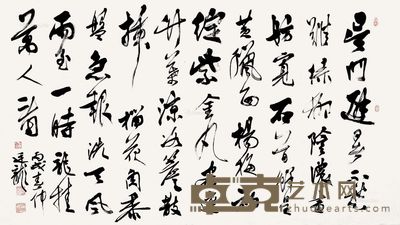 刘廷龙 草书 70×133cm