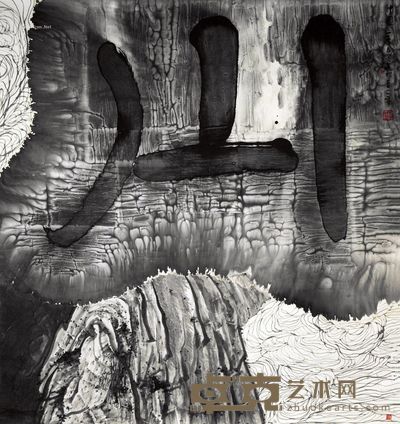 谷文达 2011年作 中园-3号 山川 水墨 宣纸 木板 190×178×4cm