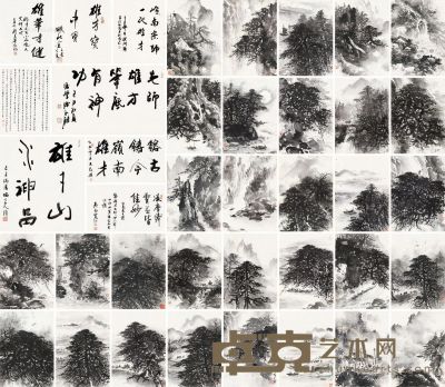 黎雄才 山水集萃册 38×27cm×36