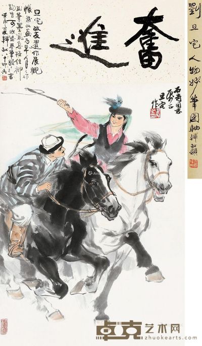 刘旦宅 牧马图 65×44.5cm