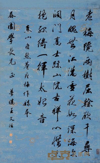 王文治 草书 132×22cm