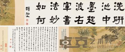 纪大复 溪岸读书 31×122.5cm