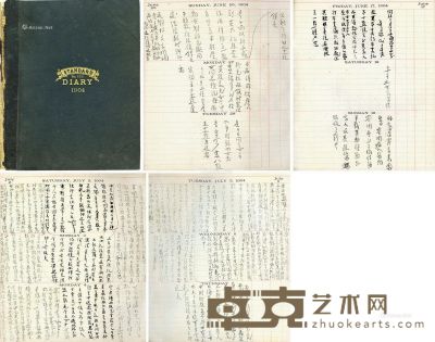 康同璧 日记手稿（1904年6-7月） 