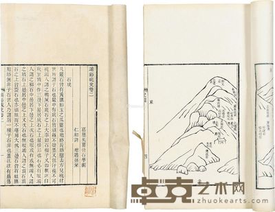 娱园丛刻