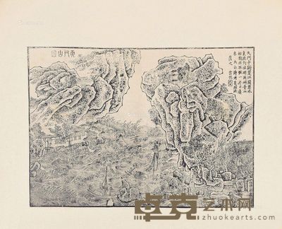 太平山水诗画不分卷