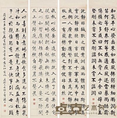 吴念椿 楷书 127×30cm×4