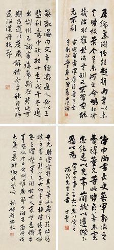 方还 行书