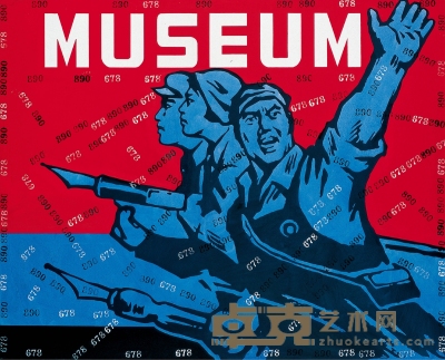 王广义 大批判博物馆 160×200cm