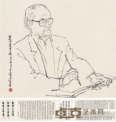 李延声 白雪石画像 49×55cm