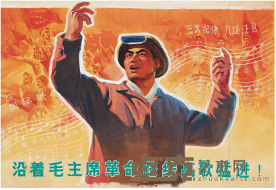冯一鸣 沿着毛主席革命路线高歌猛进 90×133cm