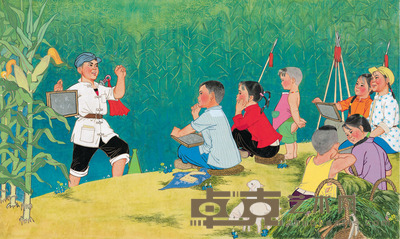 金克全 李伯钧 青纱帐里学文化 47×78cm