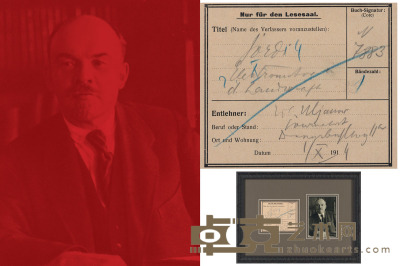 列宁 亲笔图书借阅卡 12×10.5cm（信札） 42×32cm（镜框）