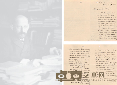 伯尔尼施坦 有关恩格斯手稿的亲笔信 27.5×22.5cm
