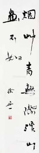 徐本一 书法