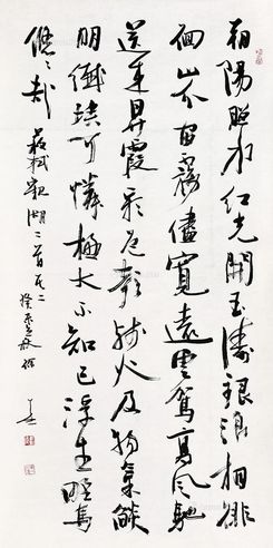 徐本一 书法
