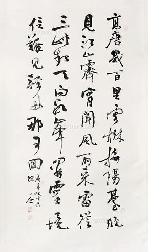 徐本一 书法