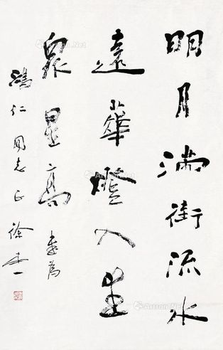 徐本一 书法