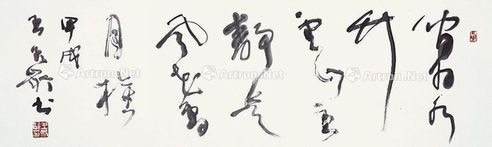 王冬龄 书法