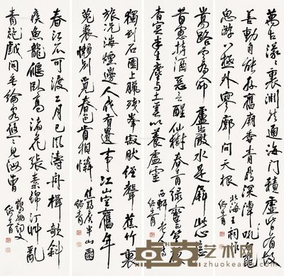 徐绍青 书法 136×33cm×4