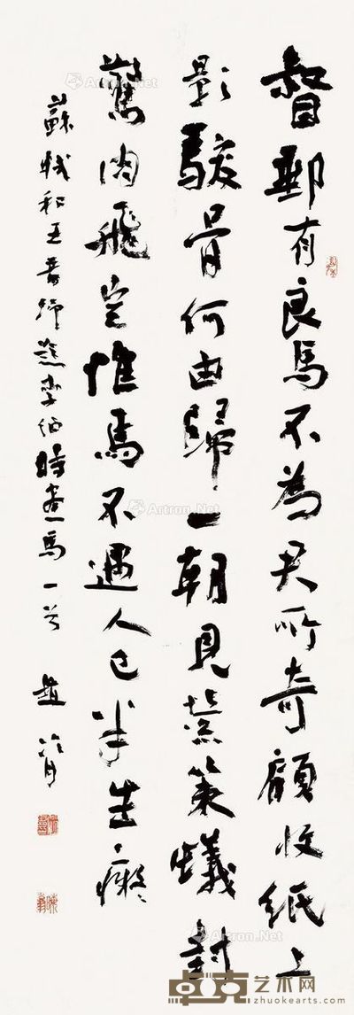 赵冷月 苏轼诗一首·书法 138×48cm