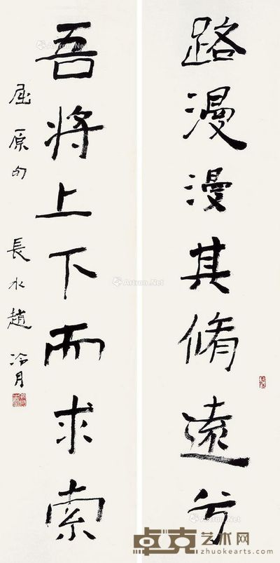赵冷月 七言联 135×33cm×2