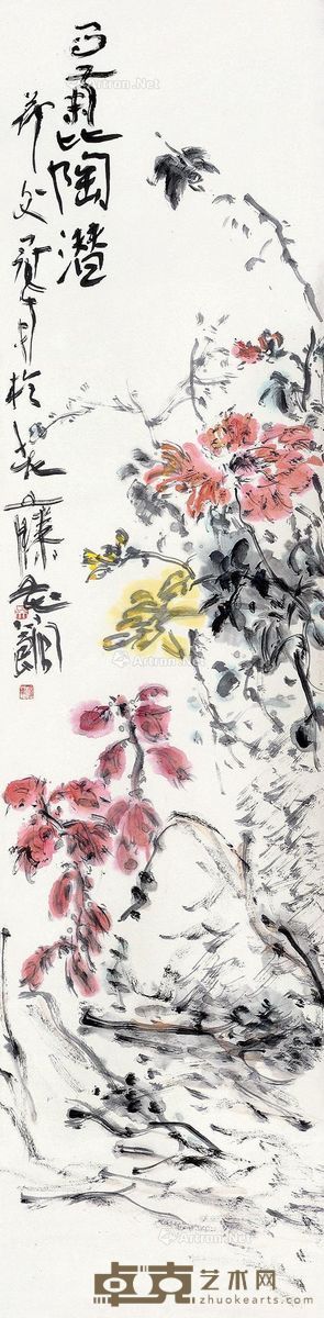 吴冠南 写菊比陶潜 136×34cm