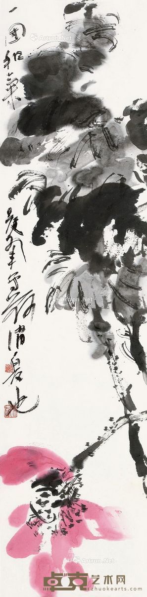 吴冠南 一团和气 67×16cm