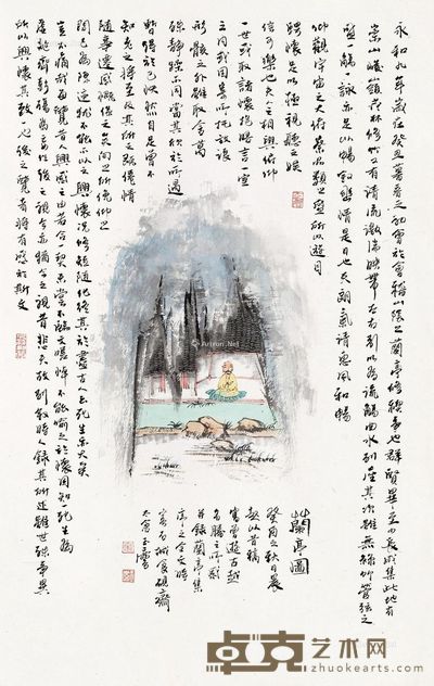 宋玉麟 兰亭图 69×44cm