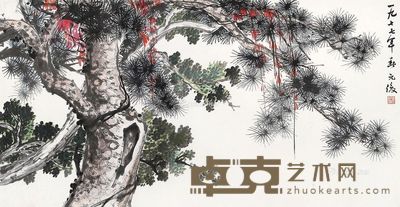 戴元俊 长松图 68×131cm