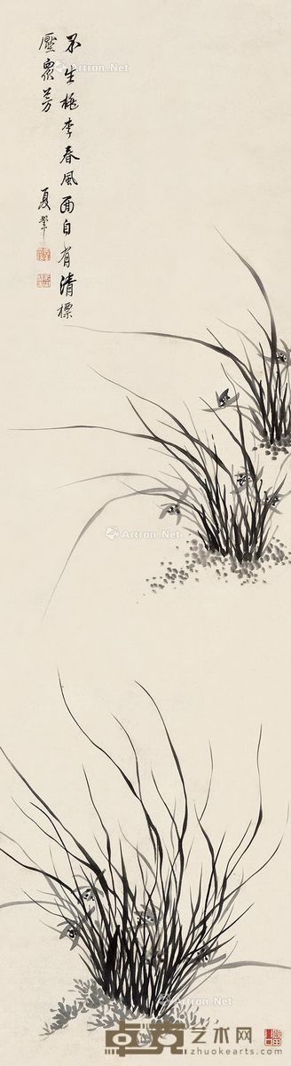 夏翚 兰草图 141×38cm