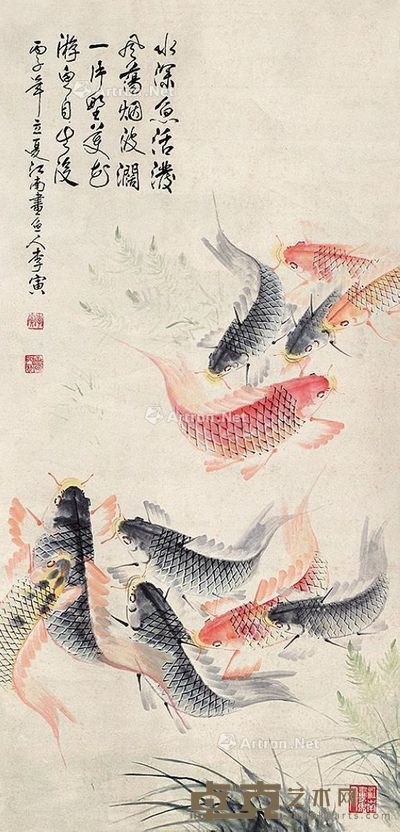 李寅 鱼乐图 117×56cm