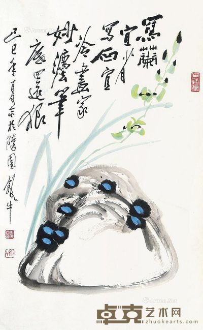 田原 兰石图 68×42cm