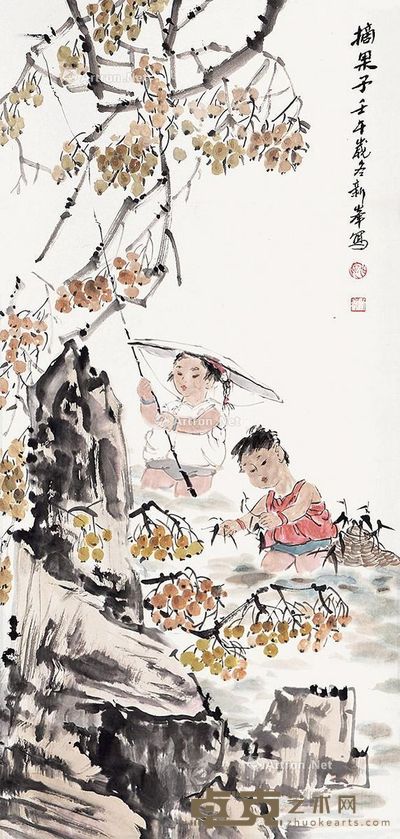 姚新峰 摘果子 70×33cm