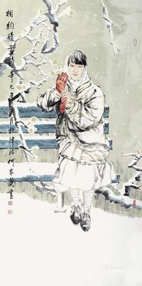 何家英 相约晴雪时