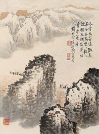 钱松嵒 山水