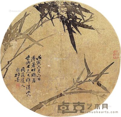 张槃 墨竹图 直径25cm
