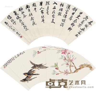 王庭珏 扇面双挖 18×47cm×2