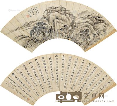 沈卫 何维朴 山水书法 17×51cm×2
