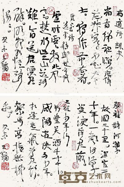 王镛 书法 32×44cm×2