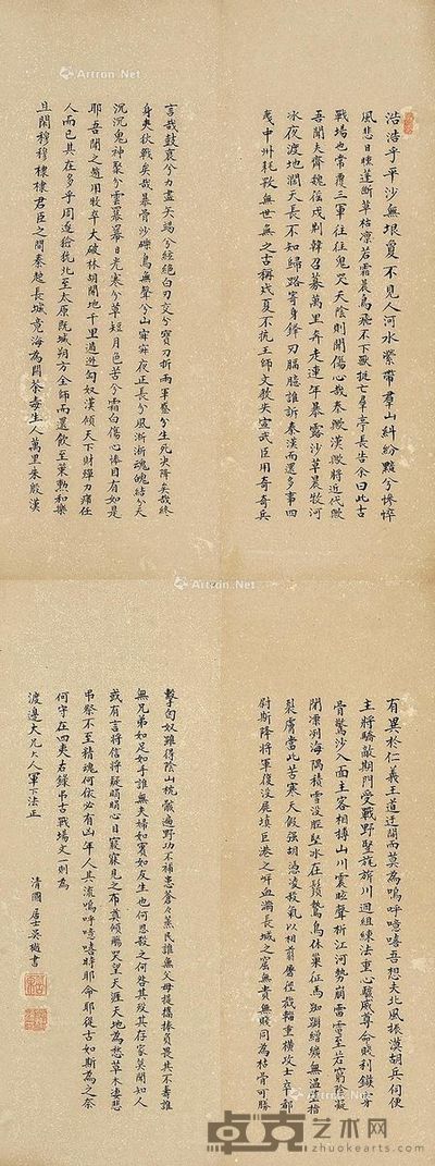 吴樾 小楷书法轴 110×42cm